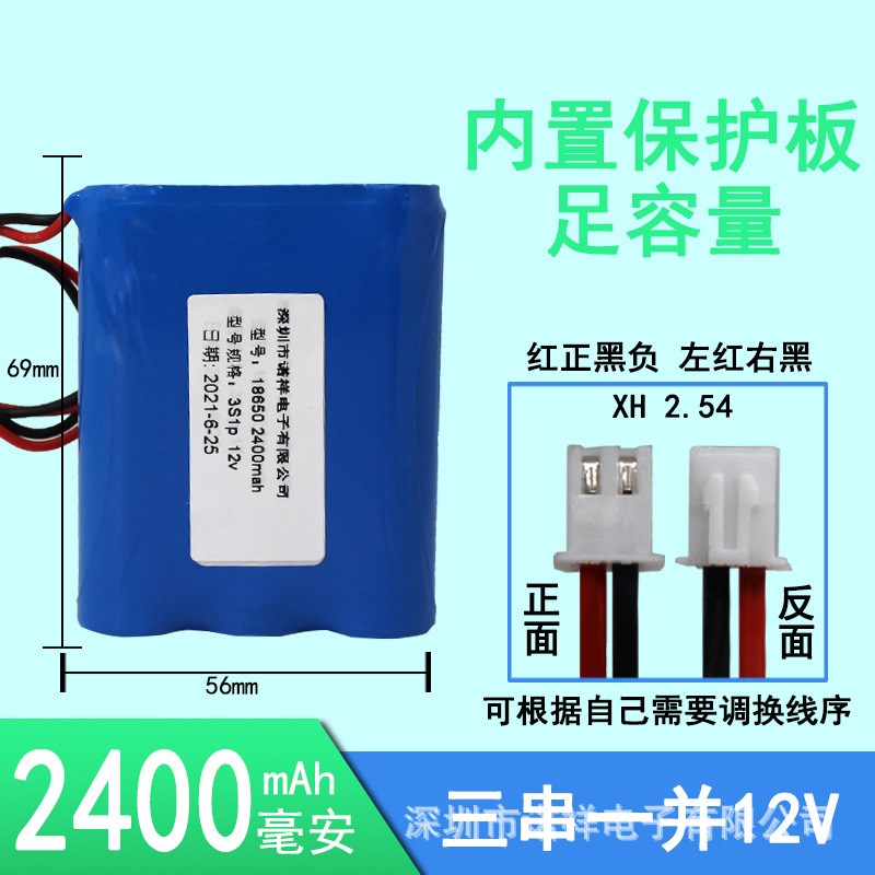 厂家直销3串1并18650 12V锂电池组 音箱LEDM灯医疗设备 通用11.1V