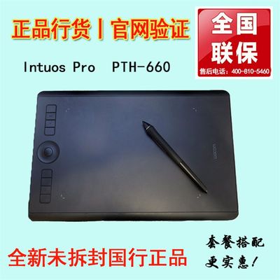 wacom数位绘图板 pth660影拓pro Intuos绘图板电脑绘画板电子绘图