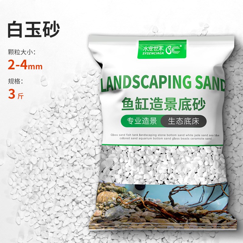 玻璃砂鱼缸造景石底沙子白玉砂z海蓝色彩砂水族箱底砂玻璃珠陶粒