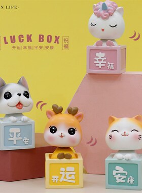 创意可爱卡通摇头汽车内车载装饰品办公桌面N小摆件送少女生日礼