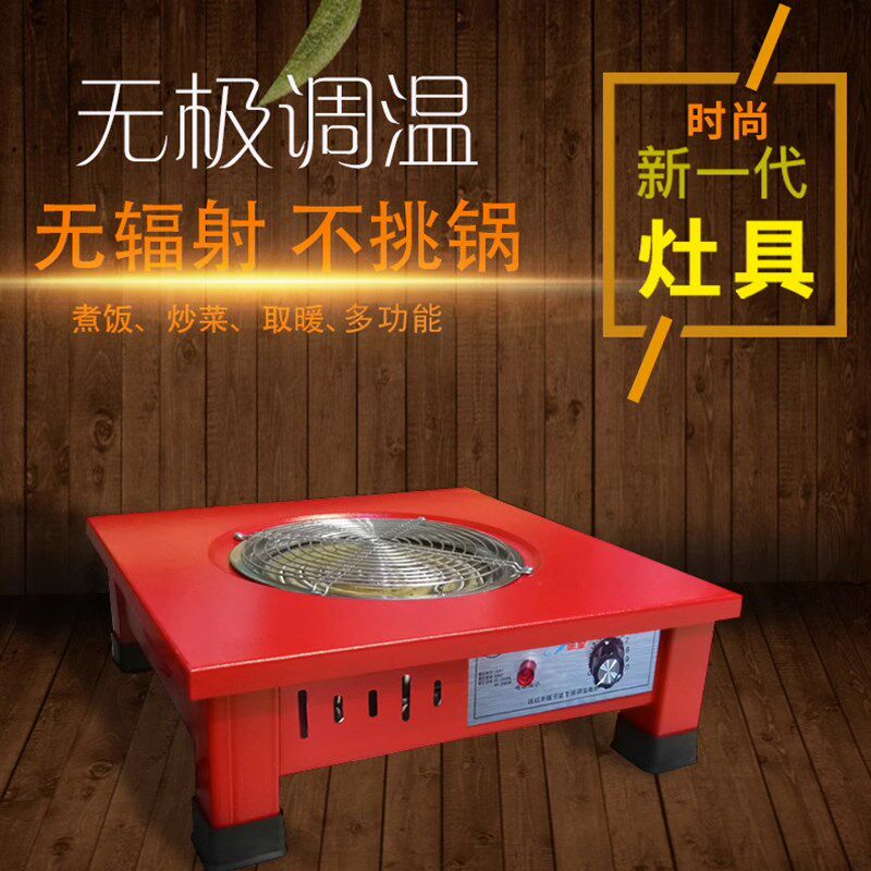 家用调温电炉子多功能烤火炉小型取暖器家用节能做饭两用电火炉