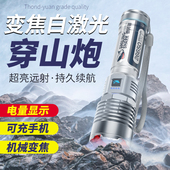 强光手电筒超亮充电式 户外远射白激光家用便携超强流明远射氙气灯