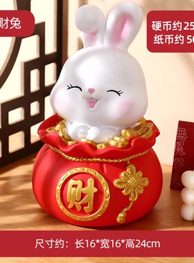 兔子存钱创意罐搪胶工艺儿童玩具兔年礼品桌布装饰储X蓄罐工厂直