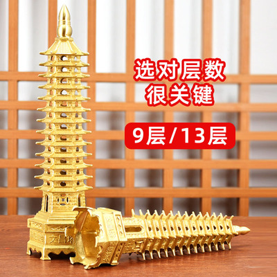 纯铜文昌塔摆件十三层13九层9家居工艺品书房书桌办公室金棒提名