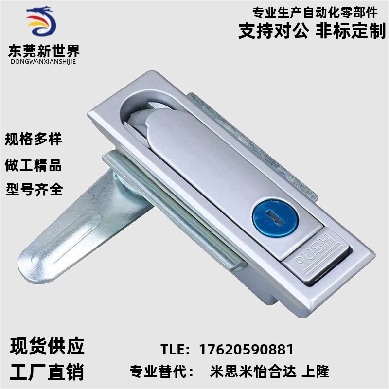 XAX26/27-A100/A117/A132电柜锁 电柜箱锁 平面锁XAX11/16/XAT11