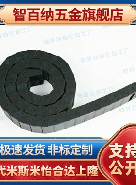 TWC18拖链TWD15-C20-R28-TWA25/TWB10/C25/C38/50/30/77/57/7/9