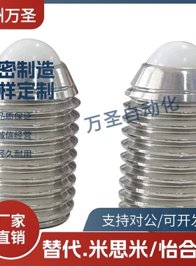 树脂头弹簧柱塞SPRF3 4 5 6 8 10超重载型短型柱塞 尼龙柱锁销