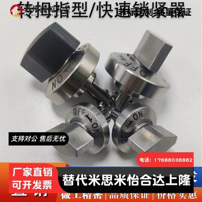 旋钮型快速锁紧器 QCTH0525/QCTH0834-10/14/20-N-B-SUS 夹紧装置