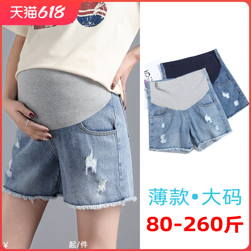 大码孕妇短裤女夏季薄款外穿破洞牛仔短裤夏天热裤200斤300斤胖mm