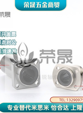 LME01/02/03直线轴承-D 6 8 10 12 13 16 20 25 30怡合达同尺寸