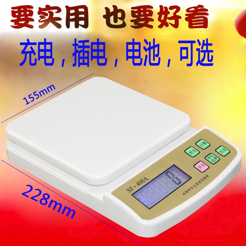 新品家用5kg称重电子称1克x厨房烘焙电子称厨房秤2kg克称充电天平