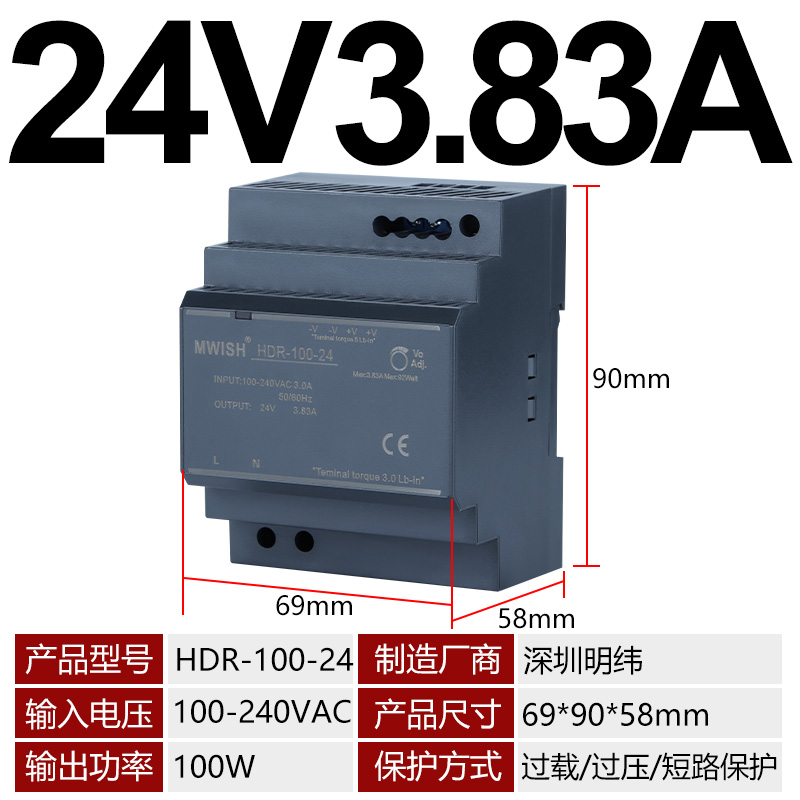 深圳明纬导轨HDR-60/100W开关电源24V变压器220转12V5A导轨式直流