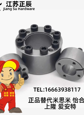 E-MLM5/8/10/12/14/15/16/19/20/22/25/30/32/35/40/42/45/50胀套