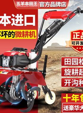 微耕机小型农用多功能汽油旋耕机家用锄除草松土开沟翻地犁田神器
