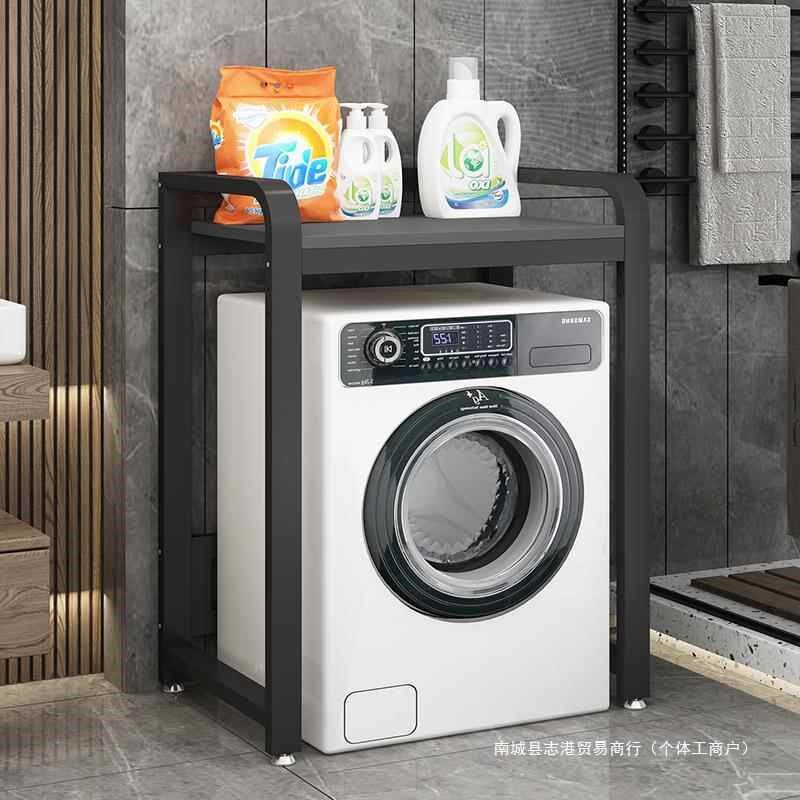 【折扣】洗衣机置物架落地多层阳台置物架全自动滚筒波轮洗衣机上