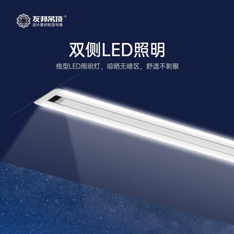 友邦集成吊顶阳台隐形电动升降晾衣架隐藏式暗藏嵌入式智能晾衣机