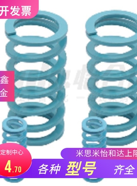 SWU26-25/30/35/40/45/50/55/60/65/70/75/淡蓝色矩形螺旋弹簧