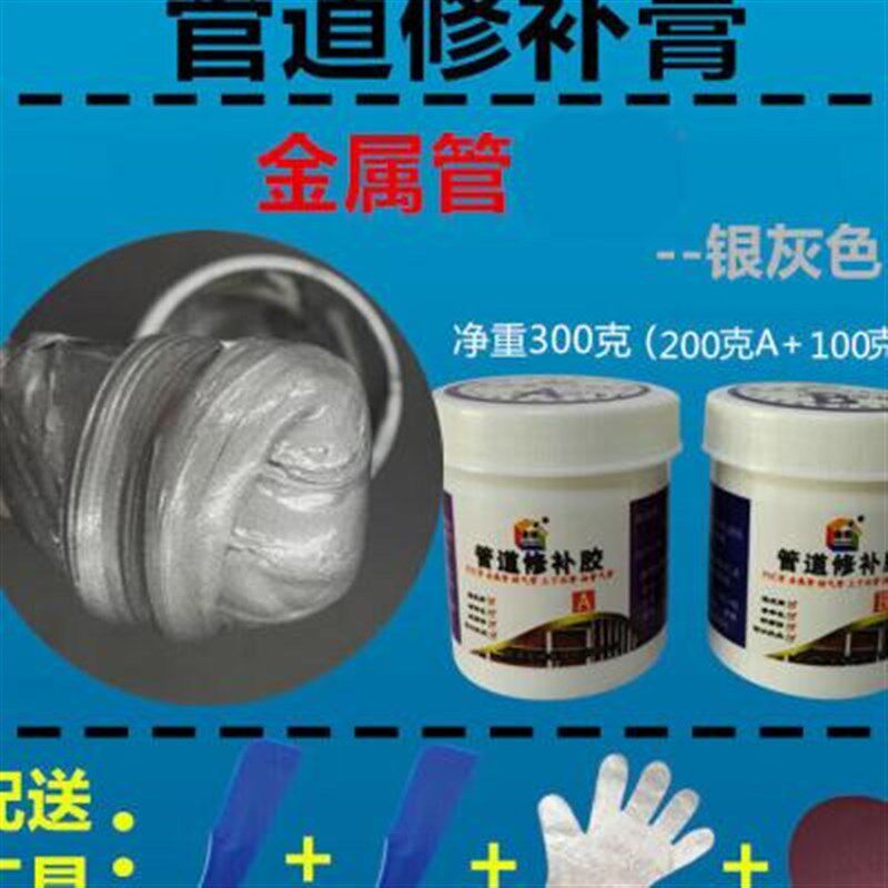新款pvc给水管胶水水管漏水修补胶PVC下水管接头堵漏铸铁管道锈穿