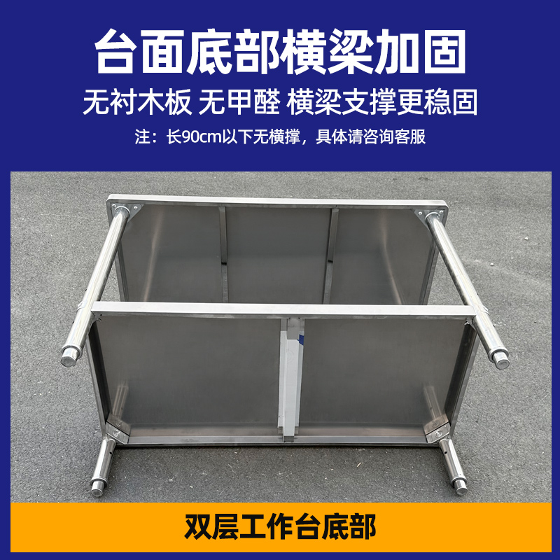 不锈钢工作台商用厨房操作台打C荷台灶台架定做饭店切菜案板桌