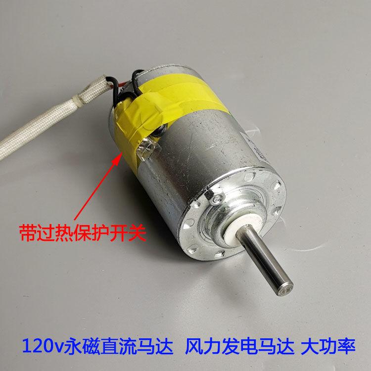 现货120v永磁直流电机小u型手摇 微型diy发电风力发电机马达静音