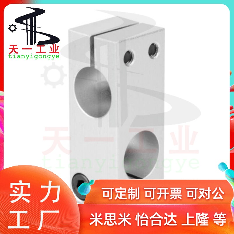 替代怡合达固定夹RDE01/02/21/22/RDG-D10/D12/D15/D16/D20/D25