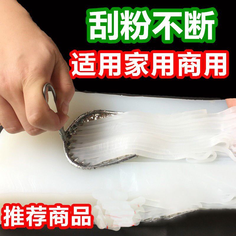 【粗细均有】铜凉粉刮子旋子凉粉刮刮凉粉的刮子凉皮刮刮凉皮工具