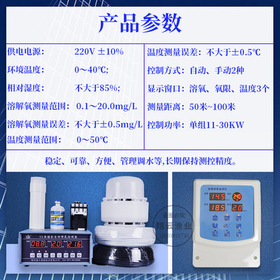 渔工手机线上鱼塘增氧机鱼虾蟹养殖缺氧多功能溶氧控X制自动检测