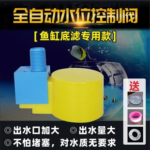 鱼缸专用水位控制阀水满停浮球开关自动上水控制器全自动控水阀
