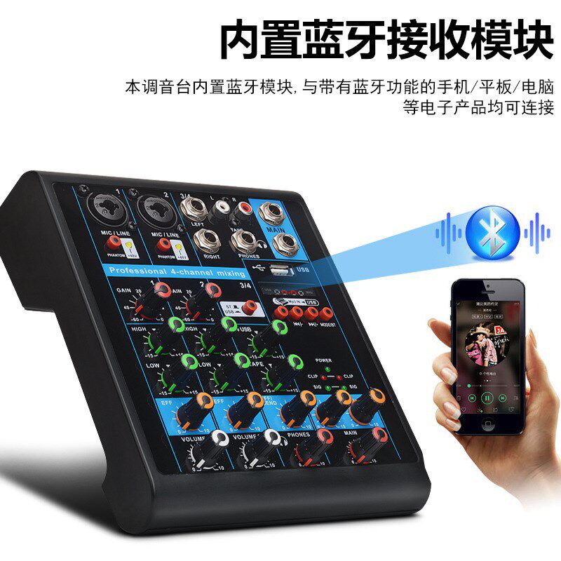 4路调音台小型蓝牙m带混响效果家用K歌USB直播舞台K歌演出会议