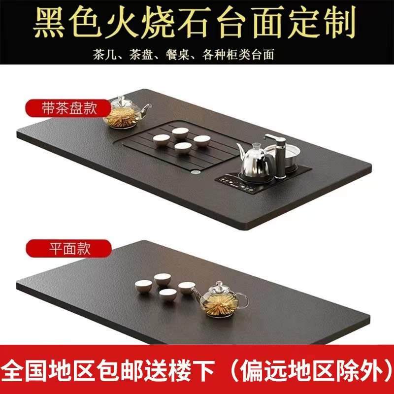 火烧石面板定制茶几电视柜餐桌台面家用转盘功夫茶台面板室外黑色,商业/办公家具,转盘,淘宝优惠券,粉丝福利购,淘宝优惠卷