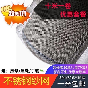 网纱铝T合金纱窗加厚加 爆品304l不锈钢纱窗网防蚊虫防鼠家用自装
