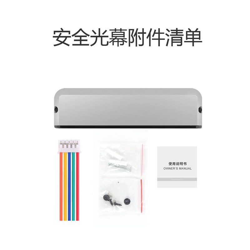 自动门安全光幕防夹安全光线感应门电动玻璃门防夹红外感应器探头