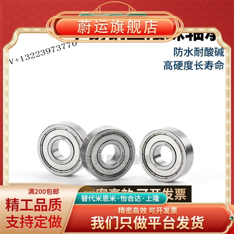 不锈钢滚珠轴承SB6000 6001 6002 6003 6004 6005 ZZ DDUC-