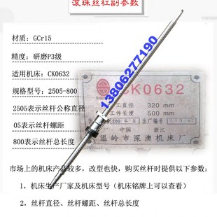 6140丝杆深奥车床0620 深澳数控机床k6136 0630中拖W板x轴滚珠丝