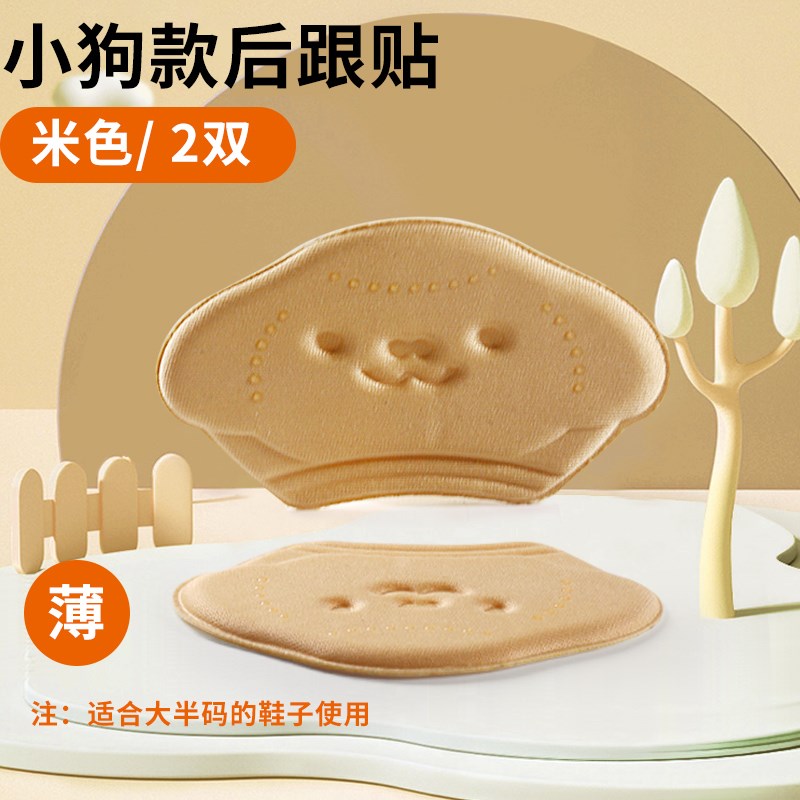 速发宝宝儿童后跟贴鞋大改小防掉跟半码鞋垫调节鞋码缩码防磨脚贴