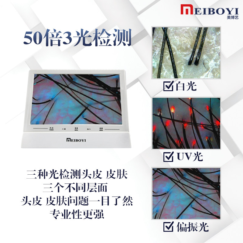 现货速发头皮检测仪毛囊高清理发店头发测试仪器皮肤面部分析带屏