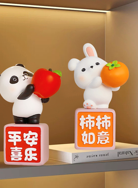 事事如意平安喜乐摆件家居客厅玄关酒柜装饰品摆设可爱卡通工现货