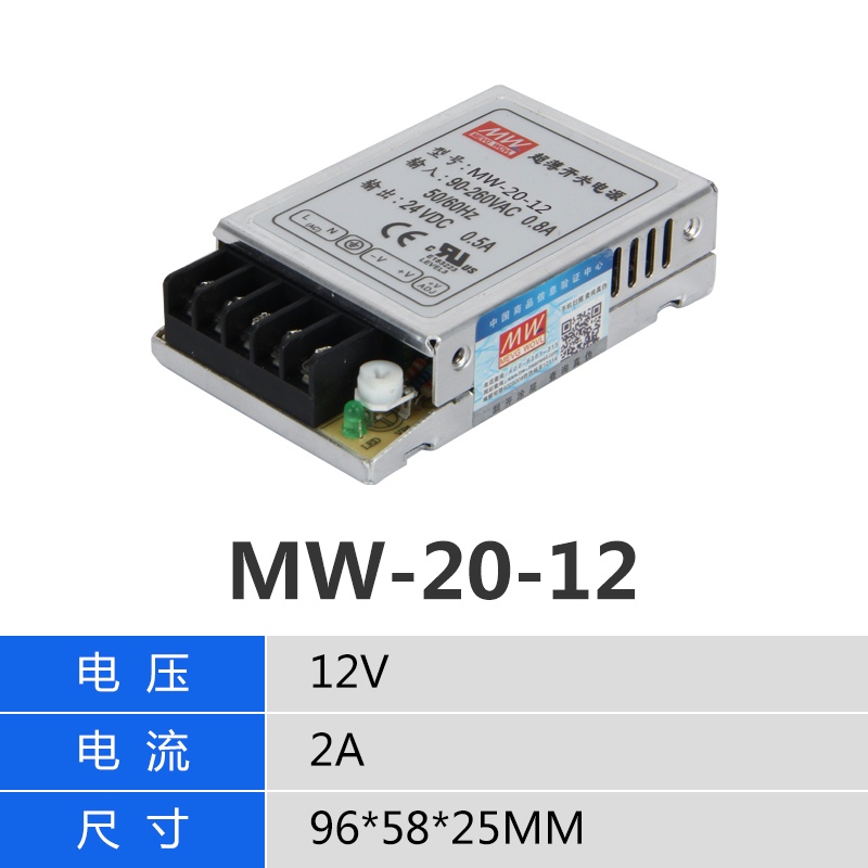 明纬超薄10W3.3V/5V2A/6V/10V/12V1A/24V0.5A小型宽电压开关电源