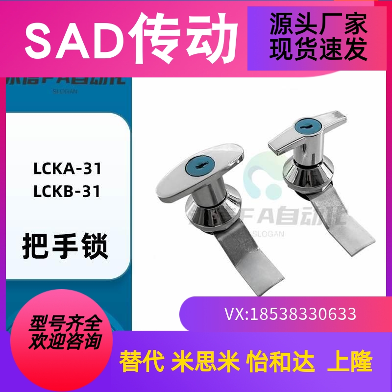 把手锁LCKA-31/LCKB-31柜门/执手锁配电柜机箱门锁 机械设备门锁