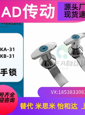 把手锁LCKA-31/LCKB-31柜门/执手锁配电柜机箱门锁 机械设备门锁