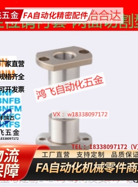 替代米斯米怡合达JBN12-20 16 20 25 JBNM  JBNF定位销用衬套两面