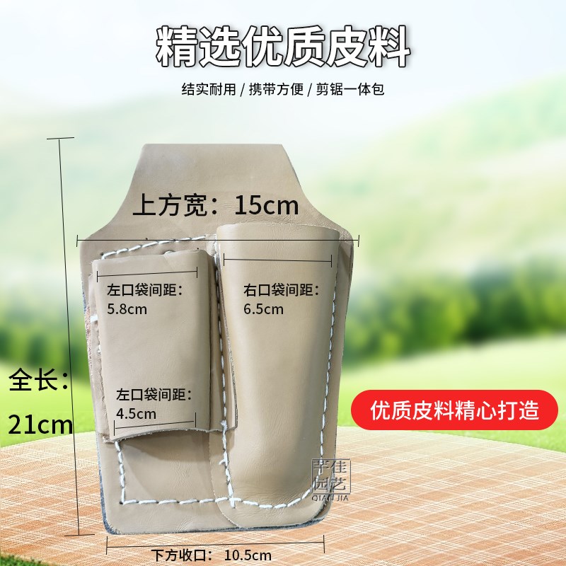 小众高货牛皮套剪锯一体多功能剪刀套修枝剪修枝锯收纳袋可挂腰园