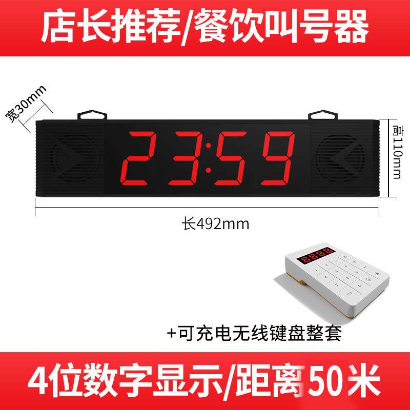 麻辣烫排队叫号器杨国福叫号快餐厅E取餐器排队叫号系统大喇叭叫