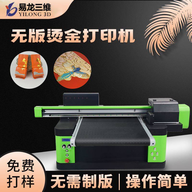 新品瓦楞纸板礼品袋纸制品包装盒A烫银平板印刷机河南数码烫金uv属于什么档次？