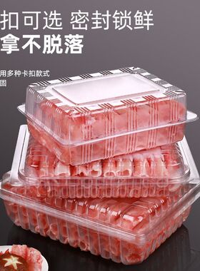 一次性肉片盒透明包装盒500g克装D羊肥肉卷盒保鲜盒透明塑料包装