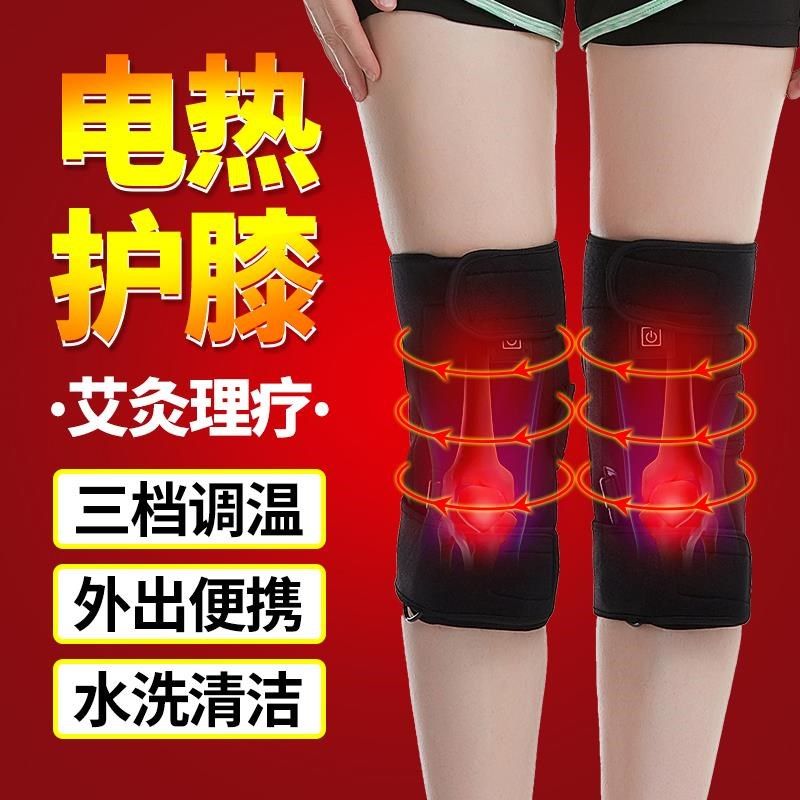 充电发热护膝中老年老寒腿关节保暖护膝男女电暖户外电热护膝加热,个人护理/保健/按摩器材,保健护具(护腰/膝/腿/颈),淘宝优惠券,粉丝福利购,淘宝优惠卷
