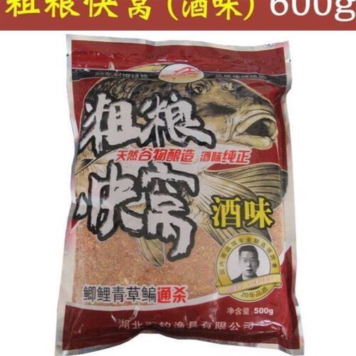 粗粮快窝酒香味500g克正品游钓打窝料钓鲫鲤草青鲢鳙鱼拉搓饵料