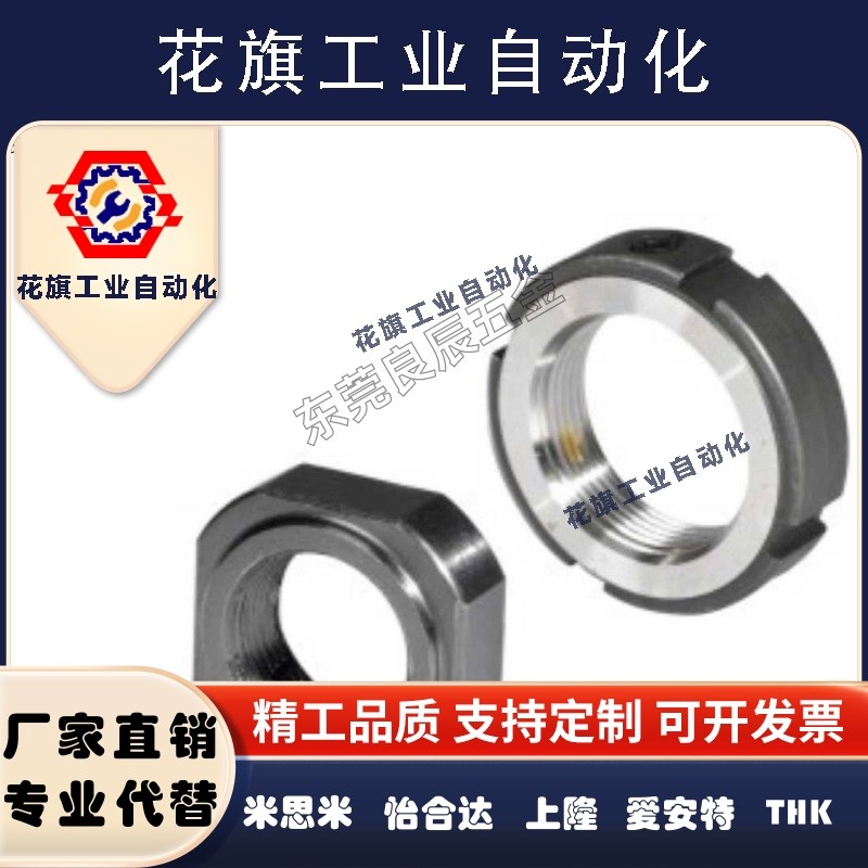 精密锁紧螺母PLNY 8 10 12 15 17 20 25 30 35 40 45 50米思米PLN