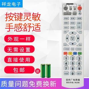 扬州数字电视广电网络遥控器扬州有线同洲摩托罗拉机顶盒鲲鹏 推荐