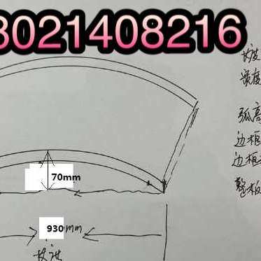 热销中奥的斯电梯轿厢弧形灯罩/轿厢顶透8板/轿7圆弧灯罩/930*3光